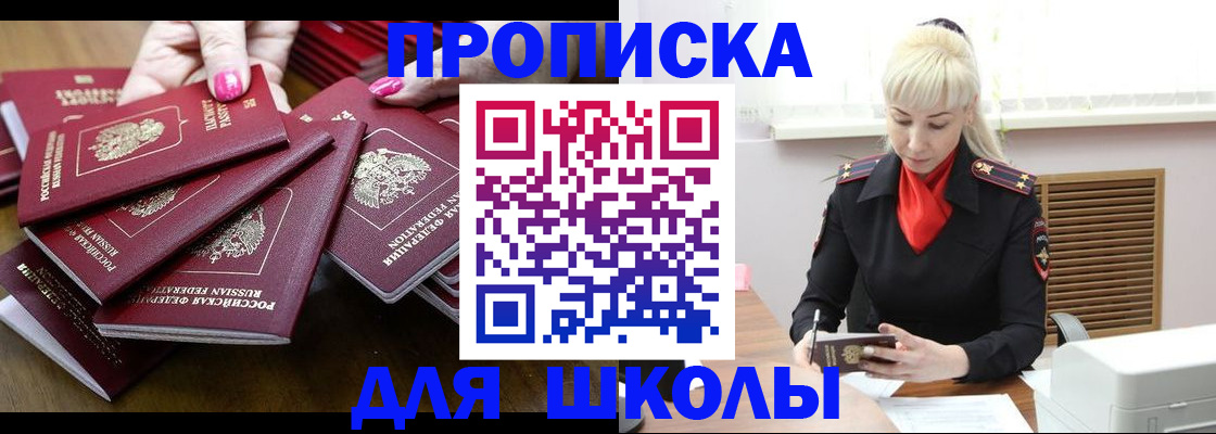 прописка для кредита в Исилькуле