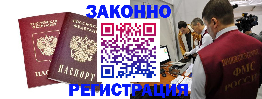 прописка для кредита в Исилькуле