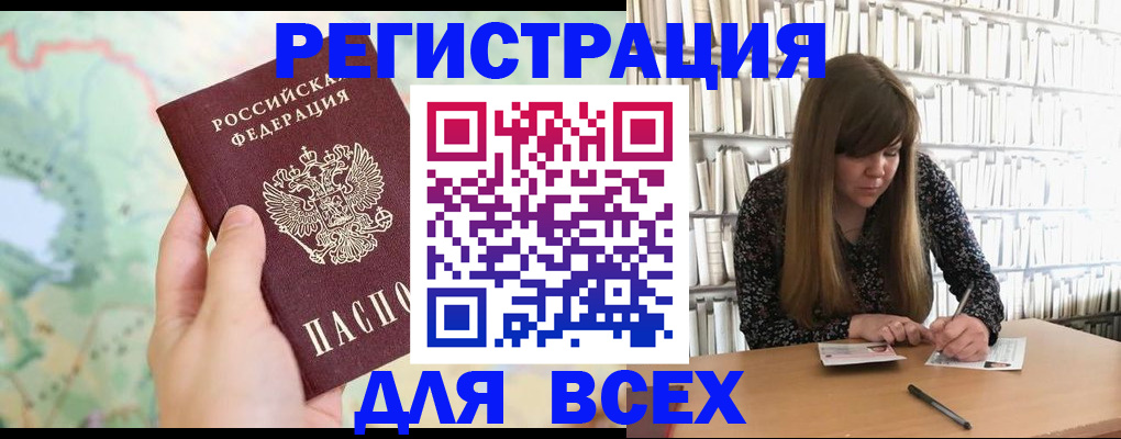 прописка ребенка в Исилькуле