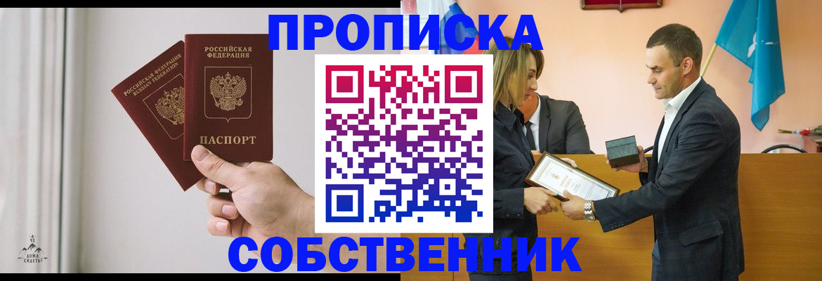 временная регистрация для всех в Исилькуле