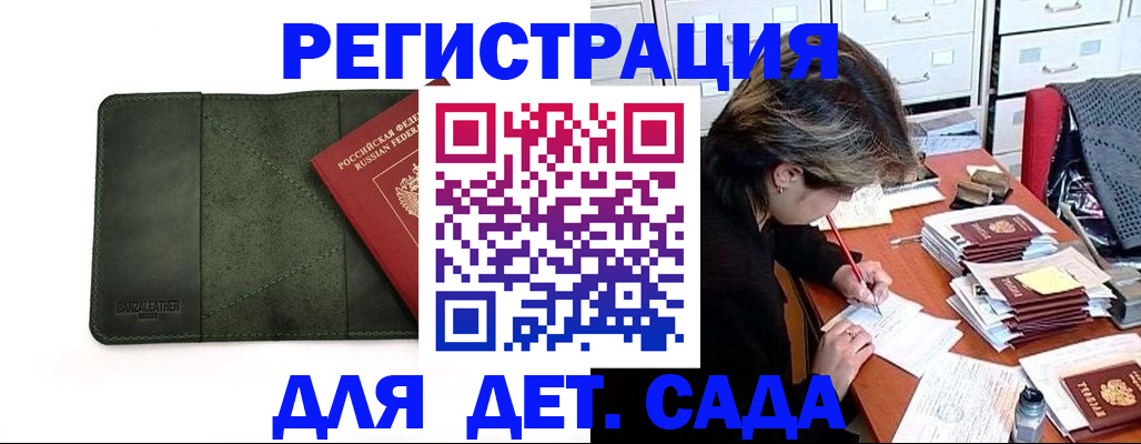 прописка иностранных граждан в Исилькуле