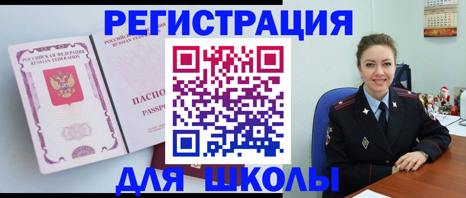 регистрация в Исилькуле