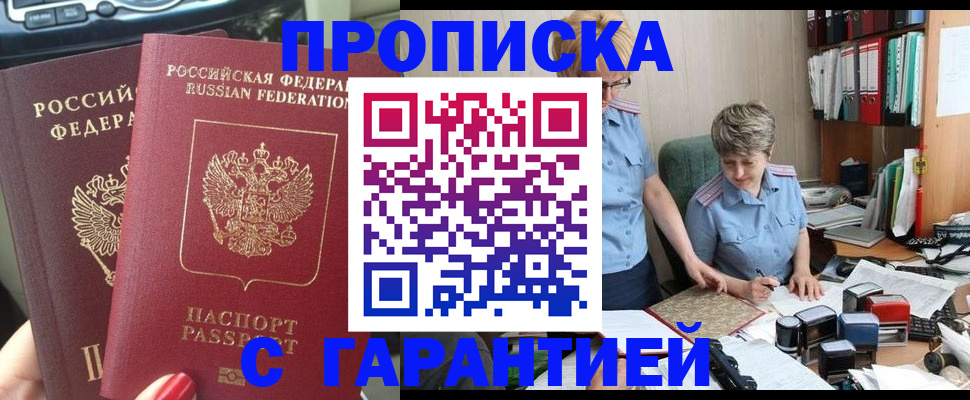 прописка поиск в Исилькуле