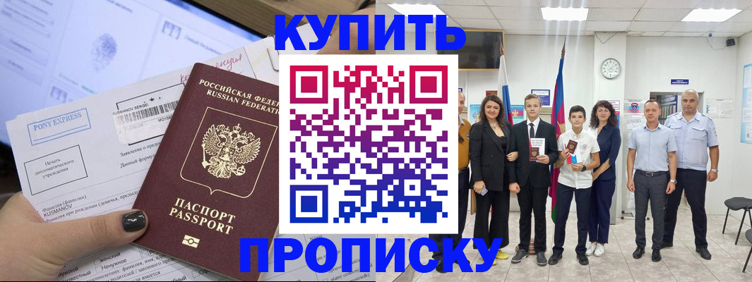 прописка гарантия в Исилькуле